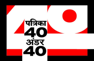 logo under 40 1